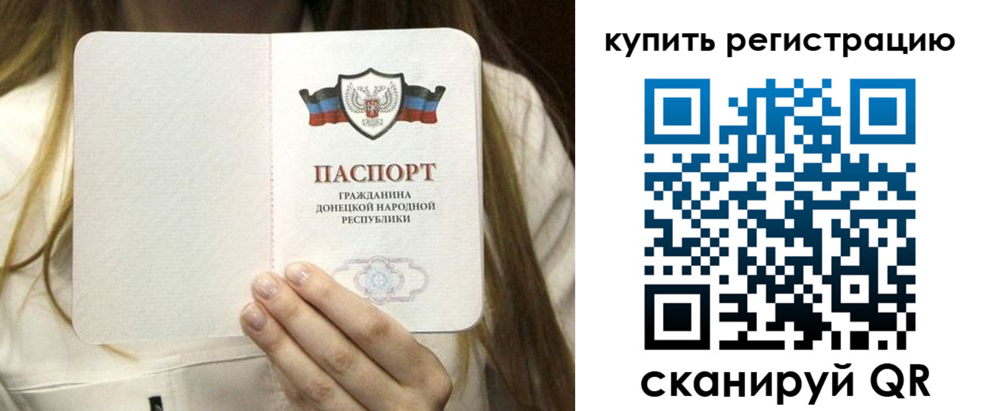 прописка регистрация в Кинеле