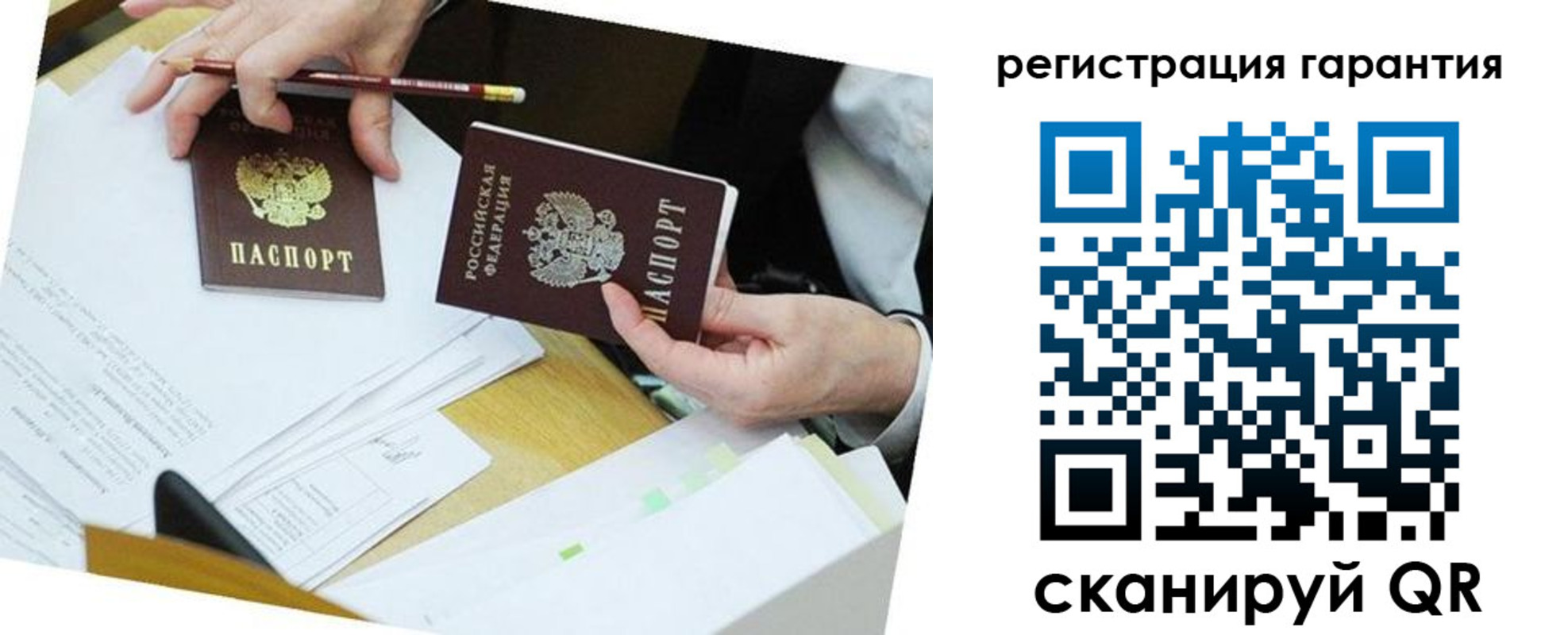 временная регистрация для школы в Кинеле