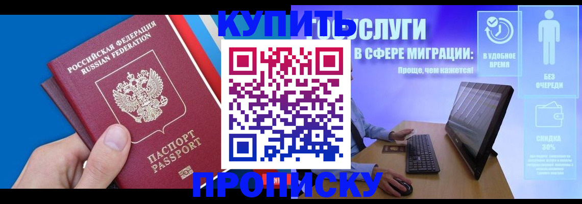 временная регистрация собственник в Кинеле