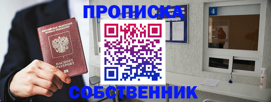 временная регистрация надежно в Кинеле