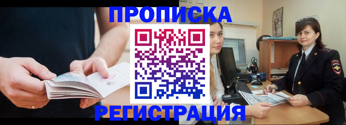 регистрация для школы в Кинеле