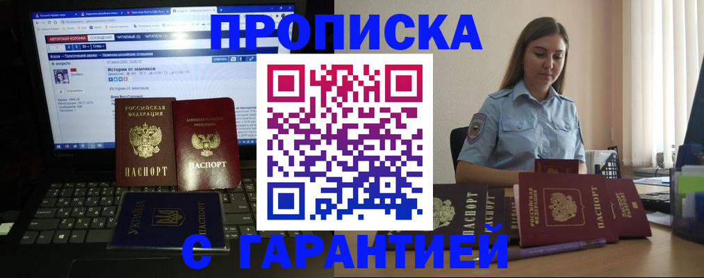 временная регистрация для всех в Кинеле