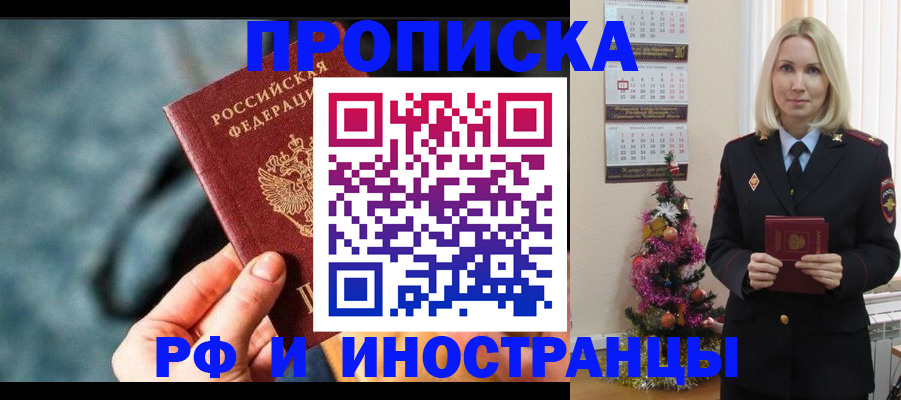 временная регистрация надежно в Кинеле